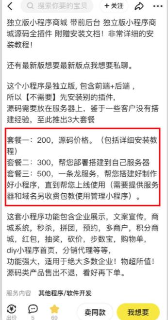 2023零成本源码搬运(适用于拼多多、淘宝、闲鱼、转转)-遨游资源库