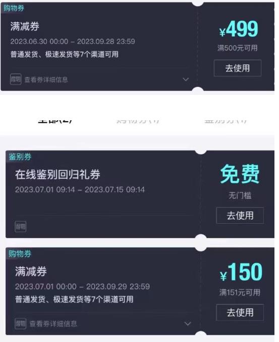 外面收费288的得物最新找茬“无限”撸红包玩法，单号至少撸200+【揭秘】-遨游资源库