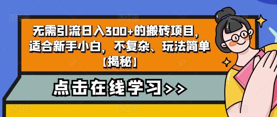 4个冷门副业思路玩法，从0到1，闷声发财，让你实现财富自由【揭秘】-遨游资源库