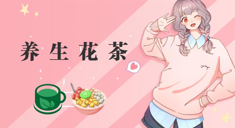 冷门暴利的最新项目，养生花茶！八九月正是红利期，月入10w不是梦【揭秘】-遨游资源库