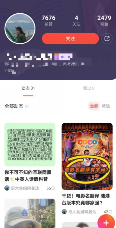 有道词典，前景无限的新图文搬运平台，正在红利期，流量巨大【揭秘】-遨游资源库