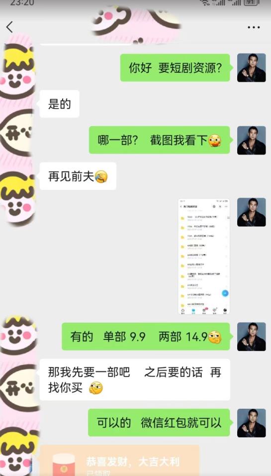 外面收费3680的短剧私域玩法,有手机即可操作,一单变现9.9-99,日入800很轻松【揭秘】-遨游资源库