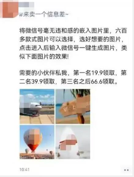 外面收费66的将微信号导入图片的教程，可自用或卖教程，一单66元，轻松日入300+【揭秘】-遨游资源库