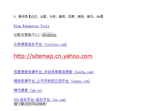 网站关键词截流以及刷取长期关键词【无备案可做】-遨游资源库