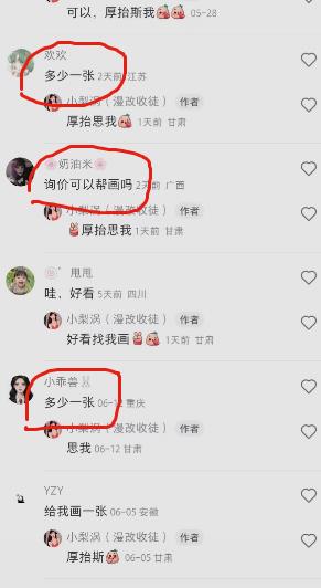 外面收费1580的项目真人照片改漫画，一单9.9-19.9，一部手机实现月入过万【揭秘】-遨游资源库