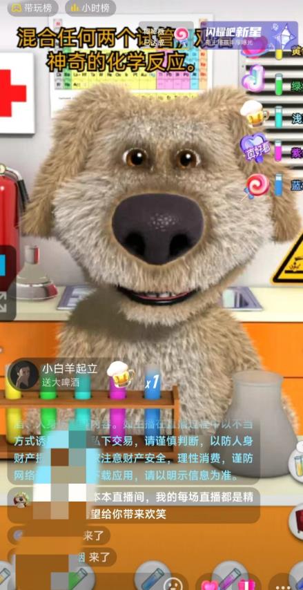 抖音最新最火无人直播玩法会说话的狗狗本弹幕礼物互动小游戏（游戏软件+开播教程+直播间搭建指导）-遨游资源库