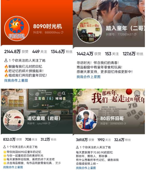 抖音8090后怀旧视频玩法，小白新手可操作，迅速涨粉变现（教程+素材）【揭秘】-遨游资源库