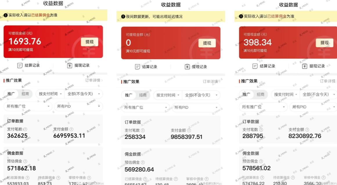 多多视频3.0玩法，线下结算不过爆款年入百万-遨游资源库