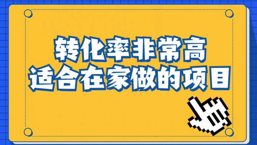 小红书虚拟电商项目：从小白到精英（视频课程+交付手册）-遨游资源库