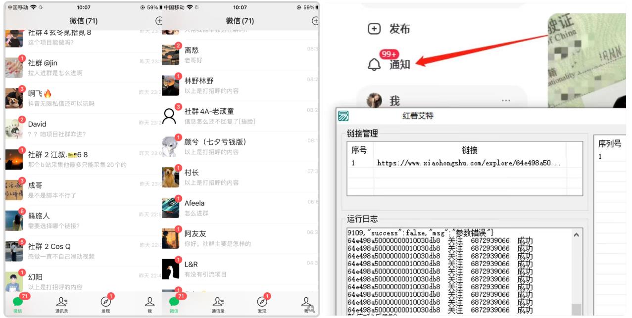 首发价值4000 小红书无限艾特暴力引流创业粉 精准粉揭秘教程-遨游资源库