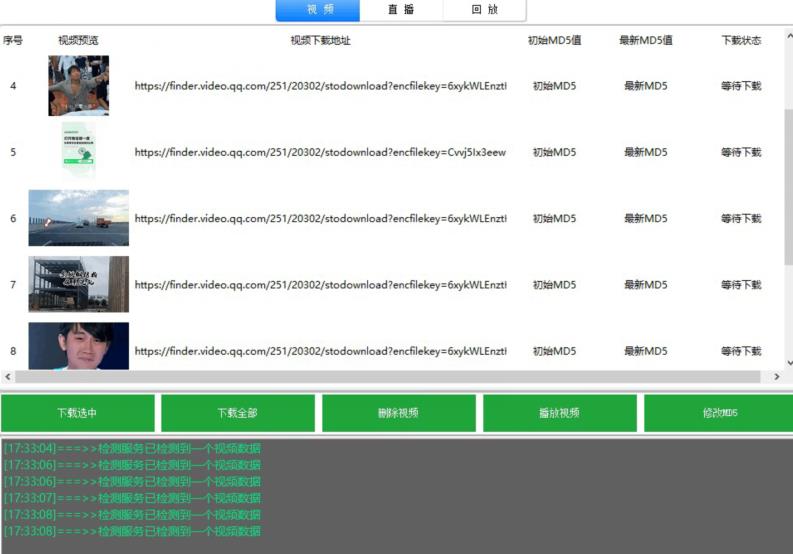 首发视频号视频加直播无水印超清下载，可以随意剪辑【软件+教程】-遨游资源库