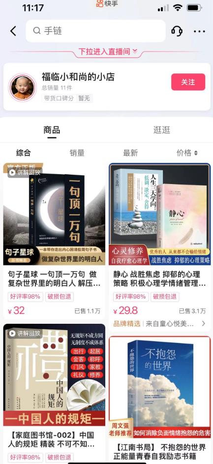 思维语录：快速涨粉变现，简单粗暴，手把手教你打造爆款视频！（教程+AI使用）【揭秘】-遨游资源库