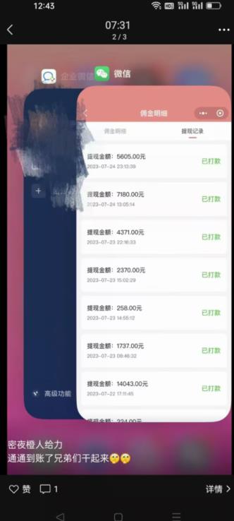 火爆小红书情趣项目（第一版+第二版），0投资只要按照课程上的做，基本是1-4k日收益-遨游资源库