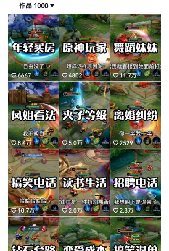 副业拆解：抖音王者荣耀游戏变现副业项目，视频版一条龙实操玩法分享给你-遨游资源库