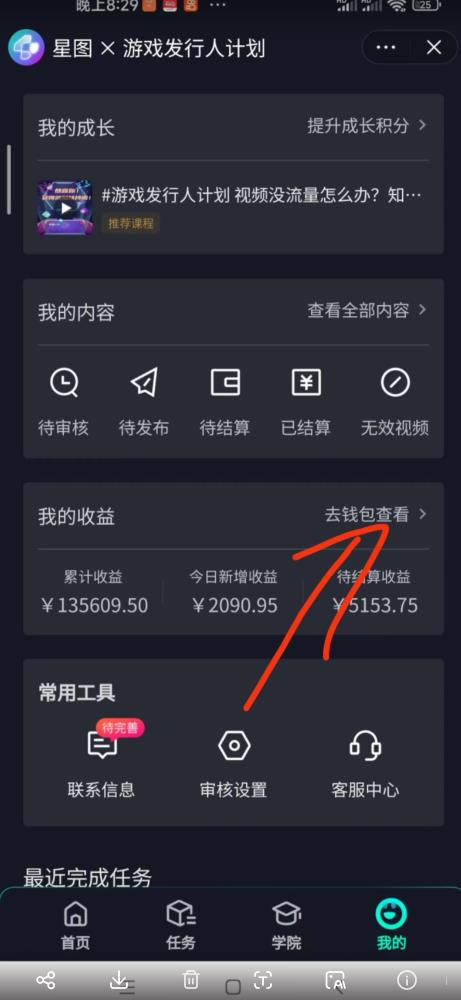 单日收入2k,抖音手游大揭秘,靠手游暴力变现,无脑玩法(资料+教程)【揭秘】-遨游资源库