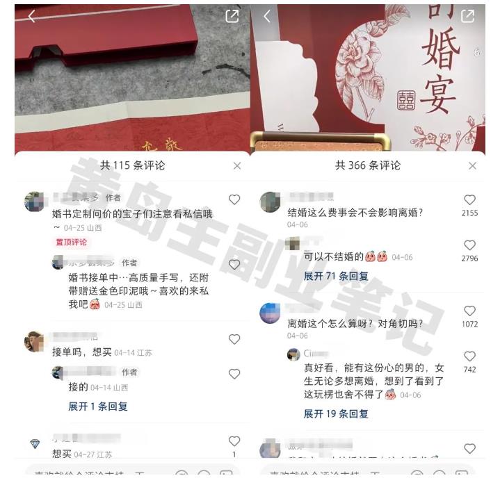 黄岛主小红书AI订婚书变现副业项目，视频版一条龙实操玩法分享给你-遨游资源库