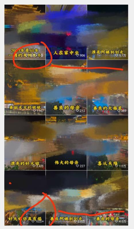 视频号儿女祝福的新玩法，几分钟制作一条视频，单个作品很容易上万播放，可轻松月入过万-遨游资源库