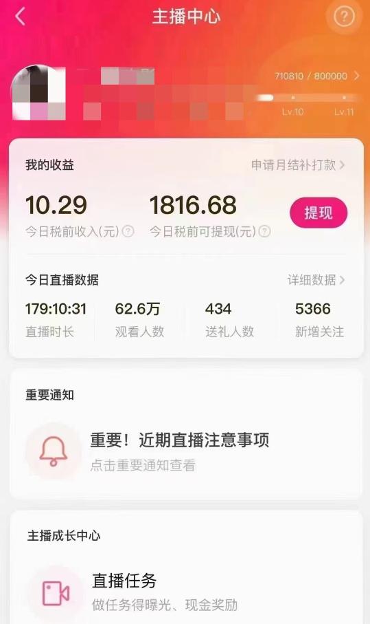 外面售价3999的陌陌最新播剧玩法实测7天2K收益新手小白都可操作-遨游资源库