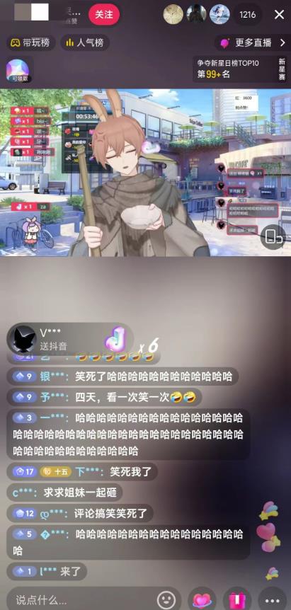 抖音最新最火虚拟形象无人直播整蛊玩法砸礼物教程(视频开播教程+全套工具软件)-遨游资源库