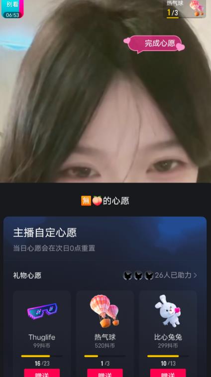 抖音最新收费2980美女无人撸音浪日收益几百到几千（详细教程玩法）-遨游资源库