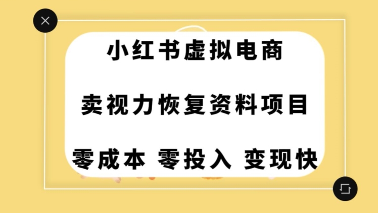 0成本0门槛的暴利项目，可以长期操作，一部手机就能在家赚米【揭秘】-遨游资源库