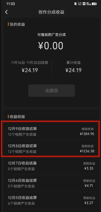 最新撸视频号‮作创‬者‮益收‬课程，测通了视频号分成计划，一天百来块-遨游资源库