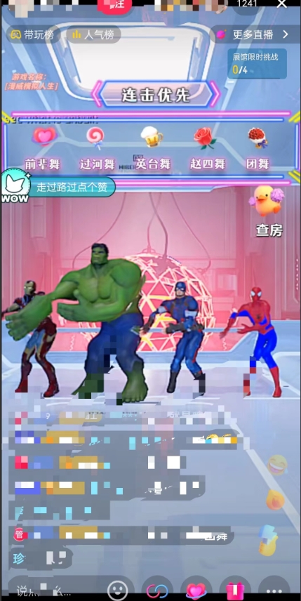 外面收费1980的漫威无人直播项目，小白轻松上手撸音浪收割器-遨游资源库