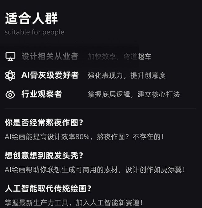 MJ+Stable Diffusion人工智能绘画与设计第6期AIGC课程-遨游资源库