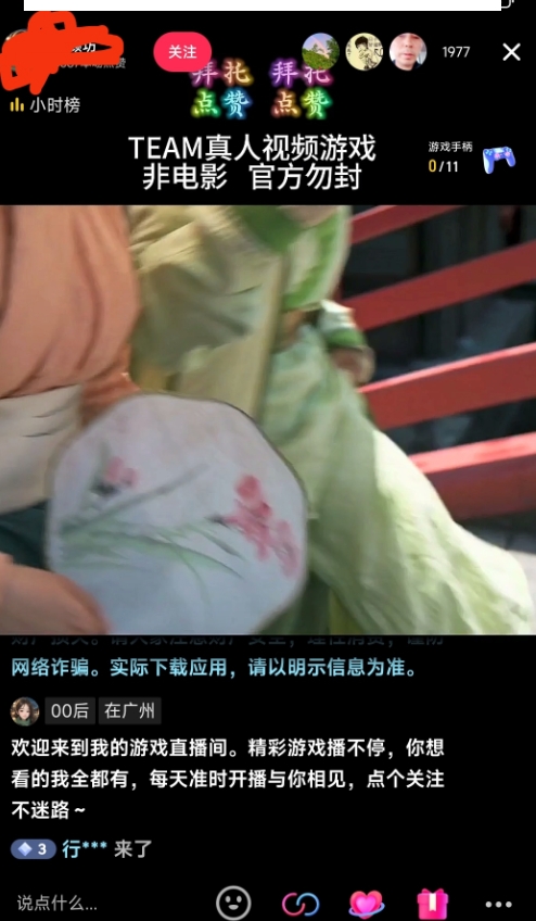 外面收998最新半无人直播电脑抖音播剧防违规【全套脚本＋版权片源＋详细教程】-遨游资源库