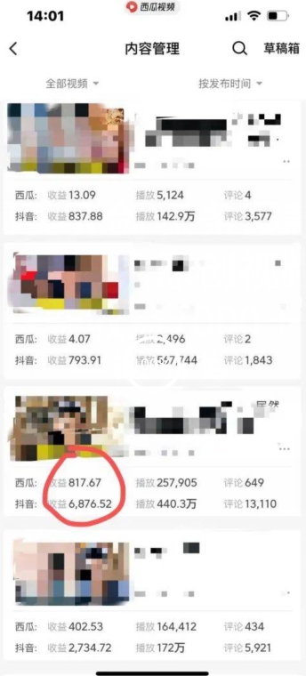 爆笑亮剑，条条爆款，5分钟1条原创视频，一条收益7000＋，一键转发【揭秘】-遨游资源库