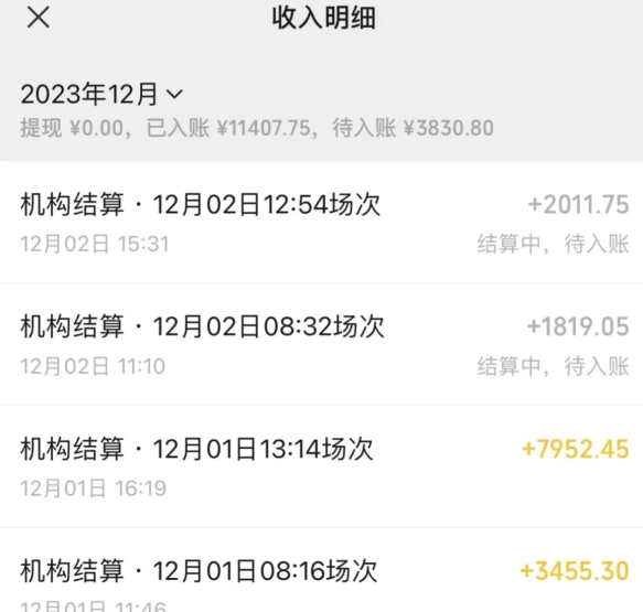 无人直播最新项目，丛林穿越玩法保姆级教学，小白亦可上手轻松日入1600+【揭秘】-遨游资源库