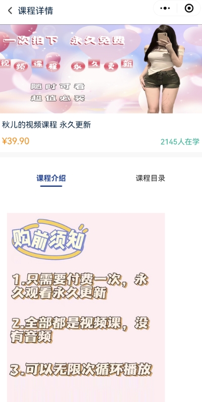 2024最新无人直播零撸音浪+卖课程玩法，日入大几千不是梦【揭秘】-遨游资源库