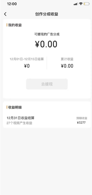 旺小哥视频号薅广告分成项目，年前偏门小玩法，次日出结果，单号单天500+元【有时效性】-遨游资源库