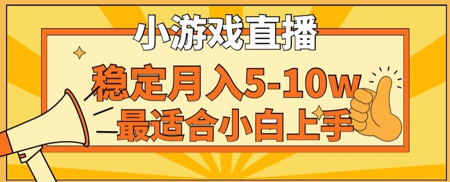 寒假新风口玩就挺秃然的月入5-10w，单日收益3000+，每天只需1小时，最适合小白上手，保姆式教学【揭秘】-遨游资源库