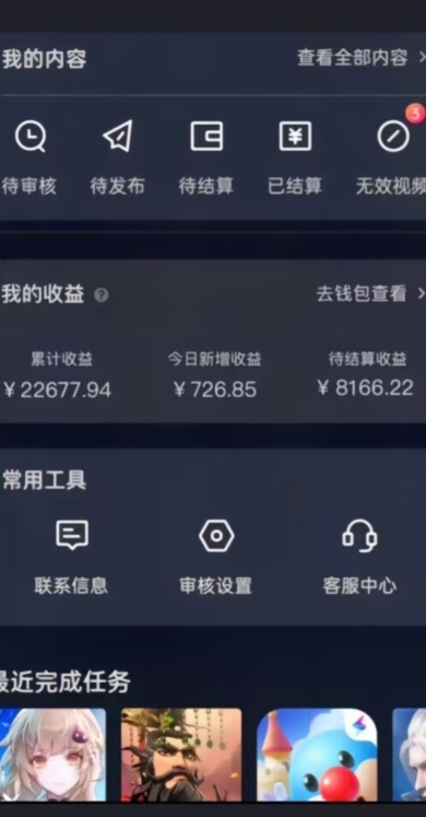 20赞收益5W+全盘揭秘游戏发行人全新玩法从起号到出单的保姆级小白教程轻松日入1000+【揭秘】-遨游资源库