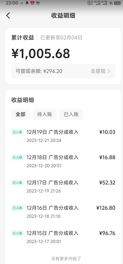 靠Ai美女跳舞视频,5天破万粉,日入4位数,多种变现方式,升级版2.0【揭秘】-遨游资源库