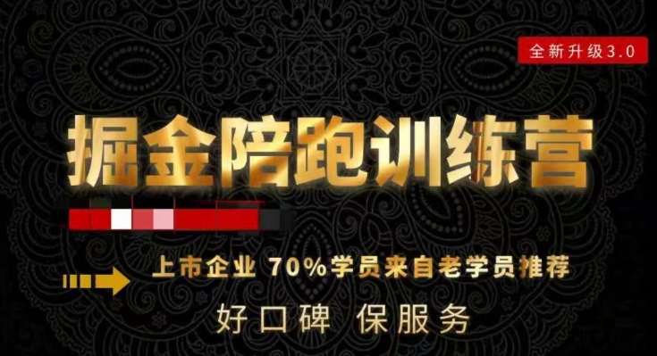 180天全程陪跑训练营：各行业案例深入解析，短视频账号全案操盘，直播人货场全方面讲解，付费投流推广实操经验-遨游资源库