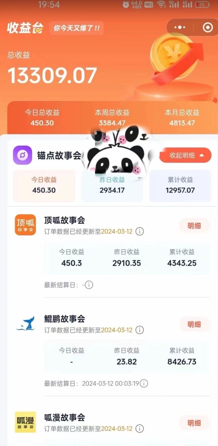 靠AI小说推文引爆全网，多平台同步操作，小白项目简单操作月入过万【揭秘】-遨游资源库