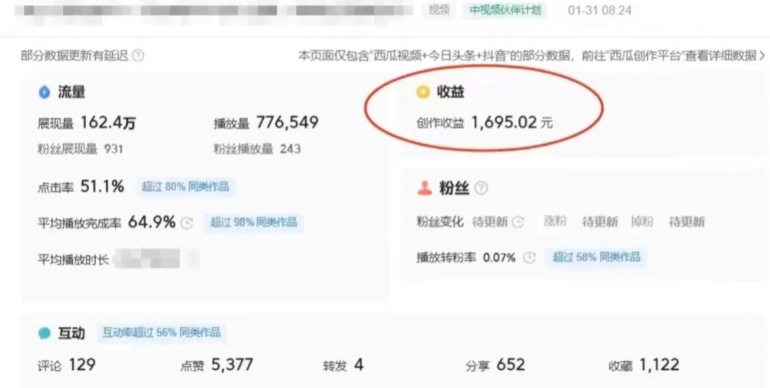 利用Acestudio改编歌曲，切入主题引起共鸣，刷爆评论区，条条爆款，日入2000+【揭秘】-遨游资源库