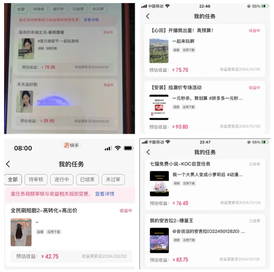 2024年3月最新，快手磁力聚星全流程实操教学，8台手机日均收益稳定100~200元【揭秘】-遨游资源库