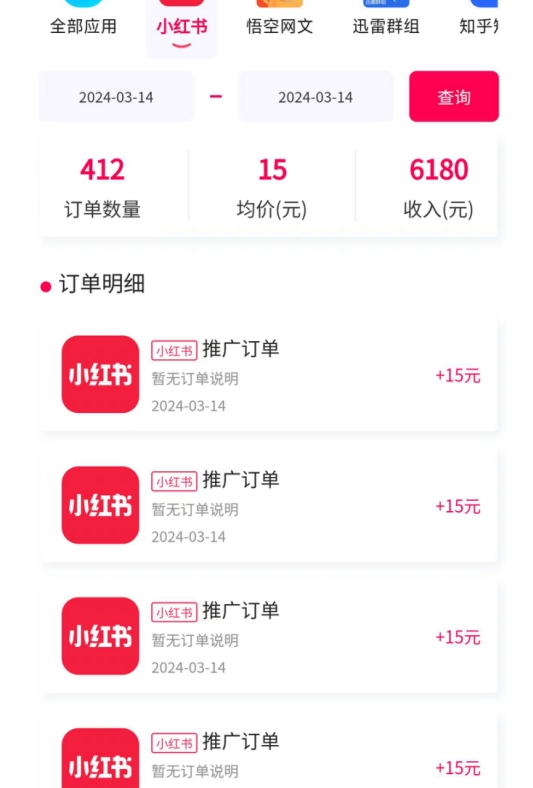 黑科技玩法之：小红书拉新，小白也能日入300元【操作视频教程+黑科技工具】【揭秘】-遨游资源库