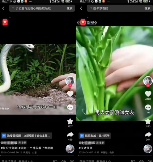 抖音卡章节搬运：短剧搬运术，百分百过抖，一比一搬运，只能安卓【揭秘】-遨游资源库