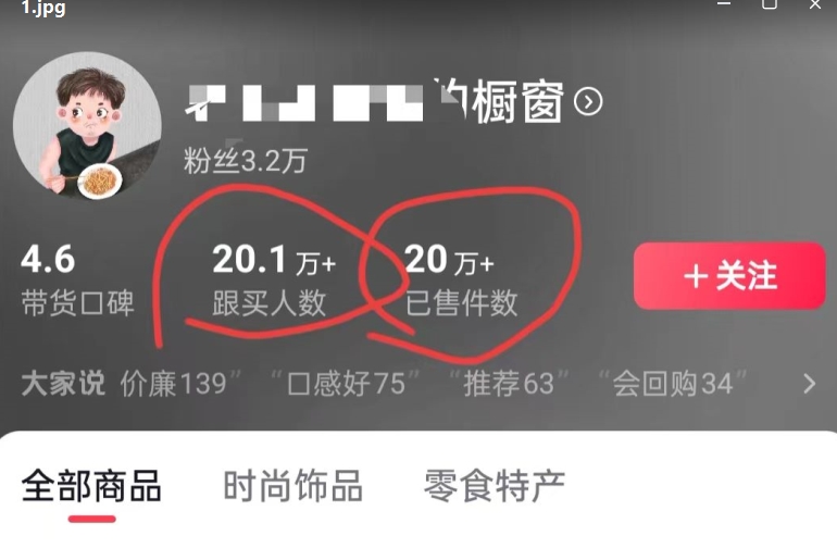 老年人特效抖音带货年入百万，条条原创，非常适合批量矩阵操作【揭秘】-遨游资源库