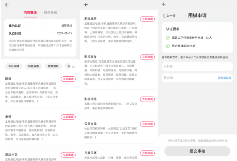 淘宝直播玩小游戏项目，无脑操作保底月入千元收益-遨游资源库