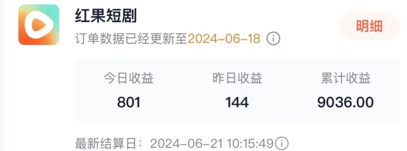 抖音短剧同款特效搬运技术，实测一天千元收益-遨游资源库