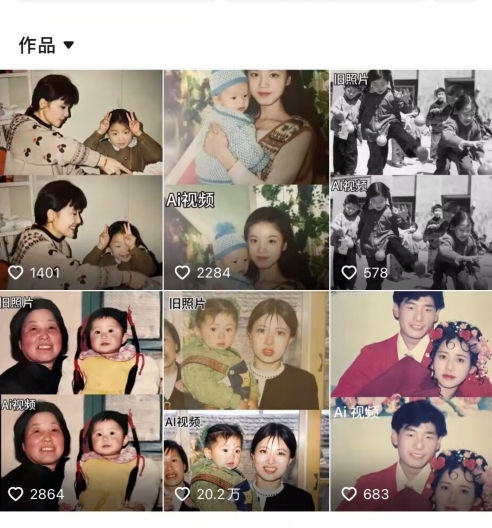 最近全网爆火旧照片变视频，月入过万玩法详细拆解-遨游资源库