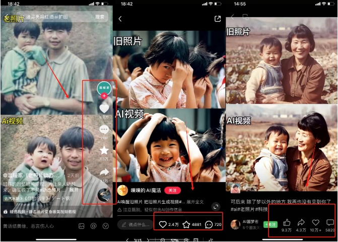 全网爆火的AI让老照片动起来教程，蹭热点日赚3k+，内含免费工具一键可生成【揭秘】-遨游资源库