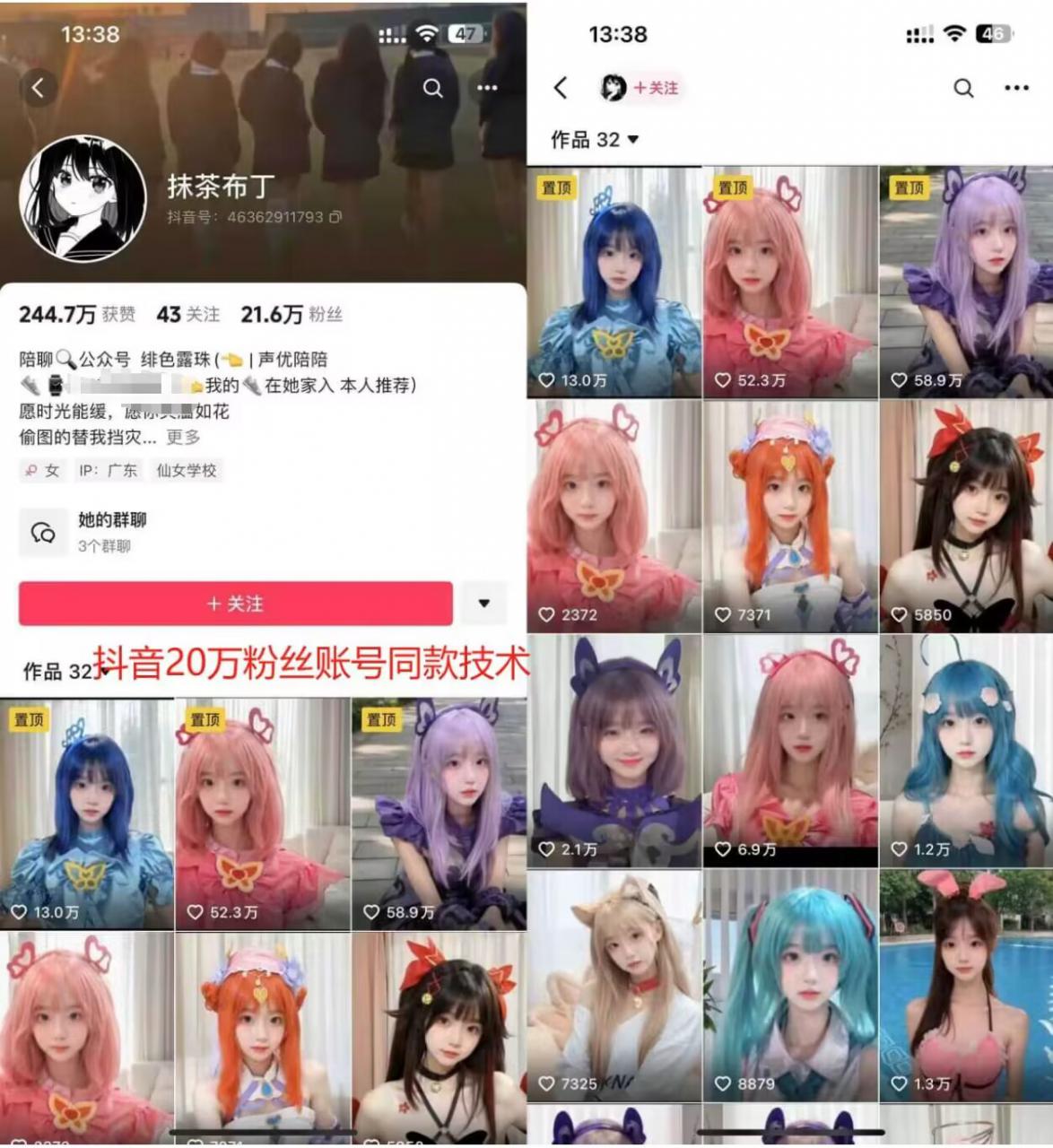 云天二次元美女起号教学,月涨10万粉丝,不判搬运-遨游资源库