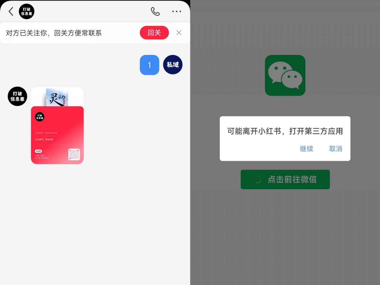 全网首发，小红书直跳微信卡片制作教程，无限制作可转卖，外面一张卖99【揭秘】-遨游资源库