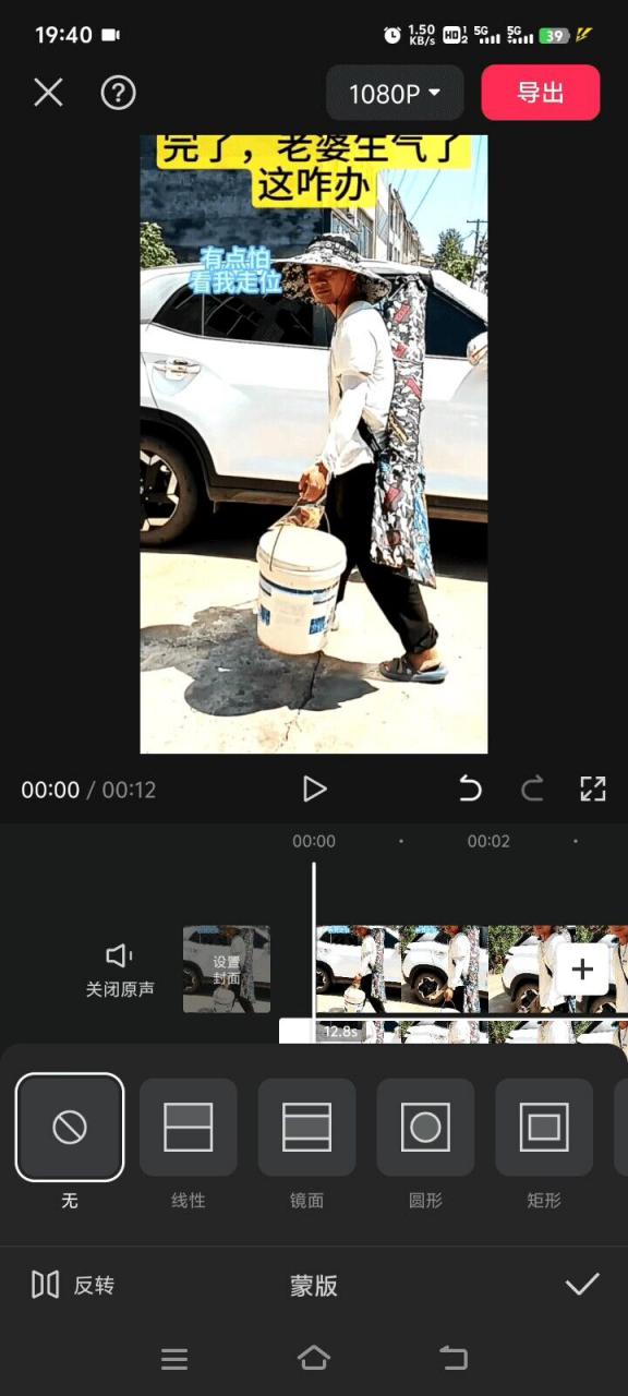 8月日最新抖音竖屏类视频剪辑搬运技术，搭配安卓第三方软件操作-遨游资源库